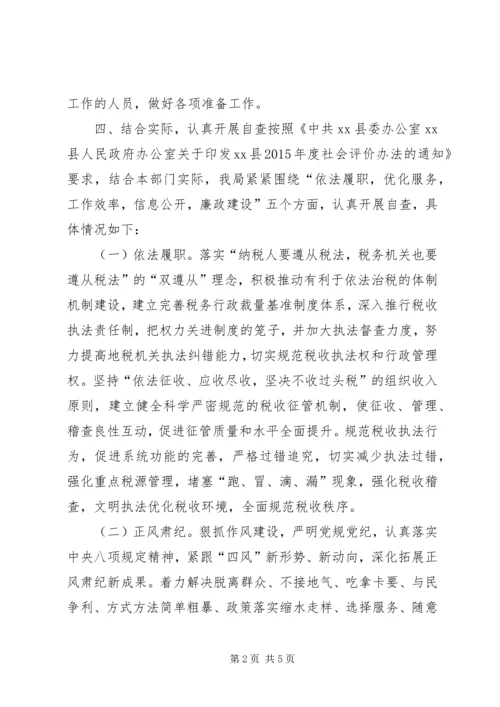 乡镇地税局年度工作总结.docx