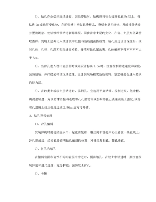 桥梁标施工方案培训资料.docx