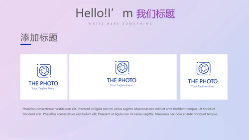 超级演说家演讲青春励志讲座通用动态PPT