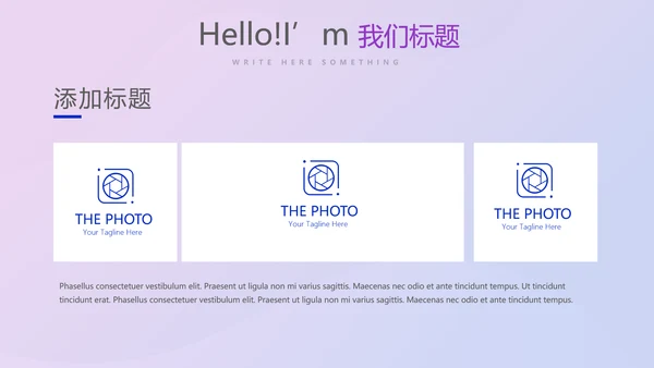 超级演说家演讲青春励志讲座通用动态PPT
