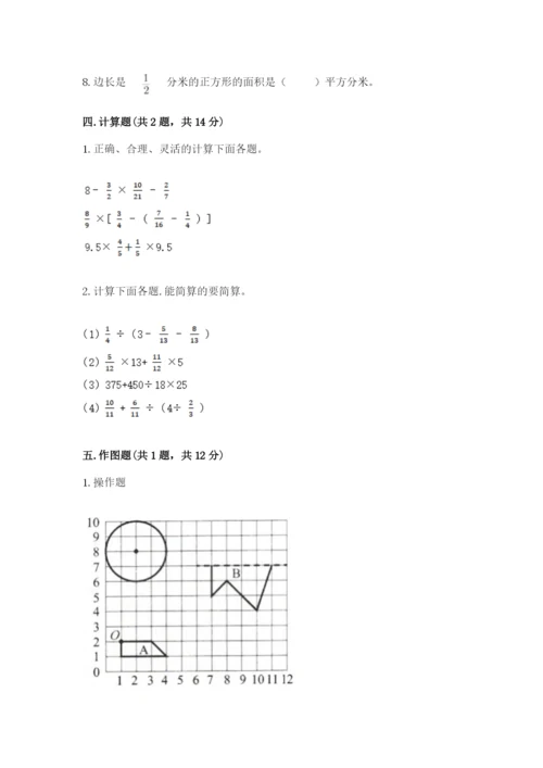 小学数学六年级上册期末模拟卷附参考答案【黄金题型】.docx