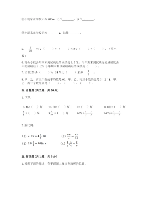 赣州市定南县六年级下册数学期末测试卷带答案.docx