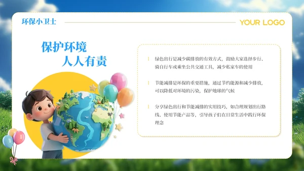 六一儿童节蓝橙色节目安排活动流程PPT模板
