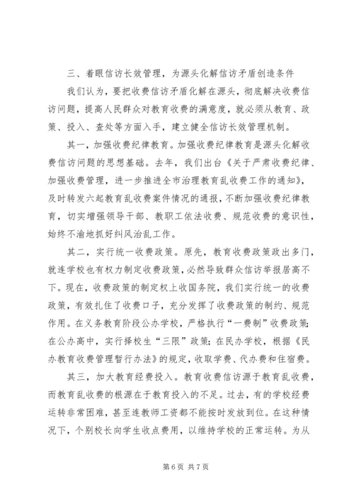 全市纪检监察信访工作经验交流材料 (3).docx