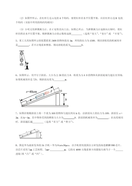 滚动提升练习四川成都市华西中学物理八年级下册期末考试专项攻克试卷（含答案详解）.docx