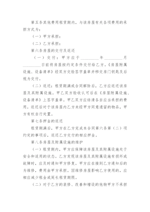 私人租给公司房屋租赁合同.docx
