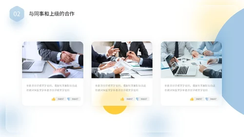 毛玻璃风清新蓝黄色个人述职报告年终工作总结PPT