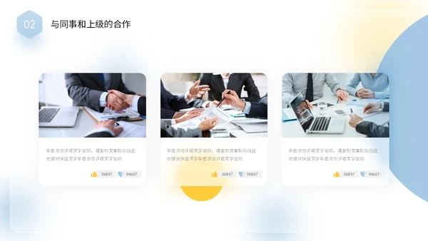 毛玻璃风清新蓝黄色个人述职报告年终工作总结PPT