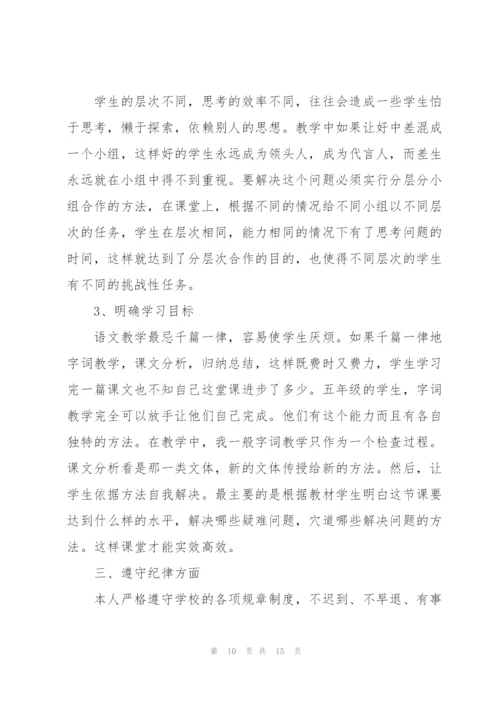 教师述职报告年终精彩汇报【5篇】.docx