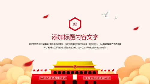 党政大气中国人民检察院反腐倡廉PPT模板