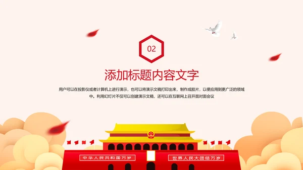 党政大气中国人民检察院反腐倡廉PPT模板