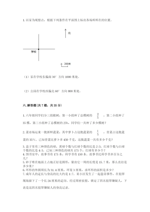 小学六年级上册数学期末测试卷（b卷）word版.docx