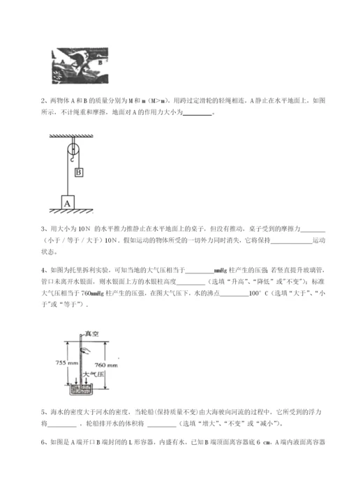 滚动提升练习河北石家庄市第二十三中物理八年级下册期末考试专题练习试卷（解析版含答案）.docx