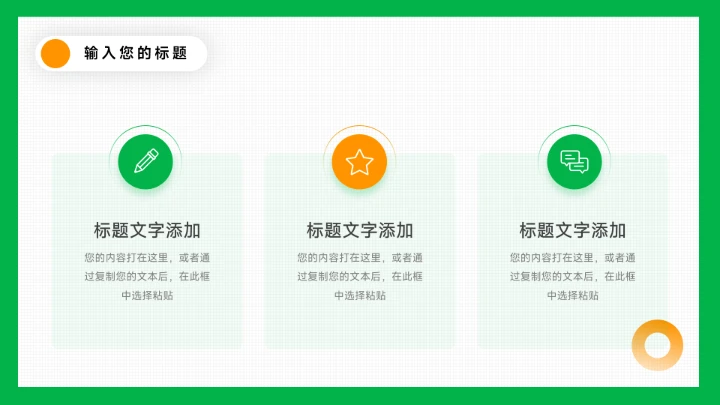 绿橙简洁创意大学生心理健康教育PPT模板