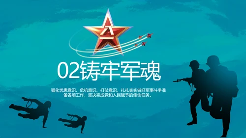 特种兵训练八一军事部队动态PPT
