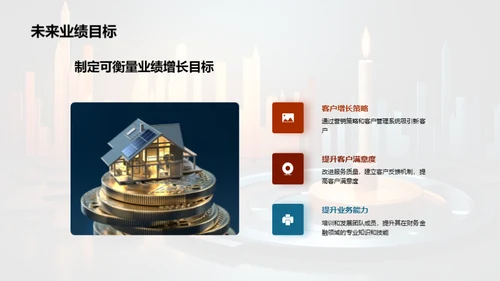 团队年度回顾与展望