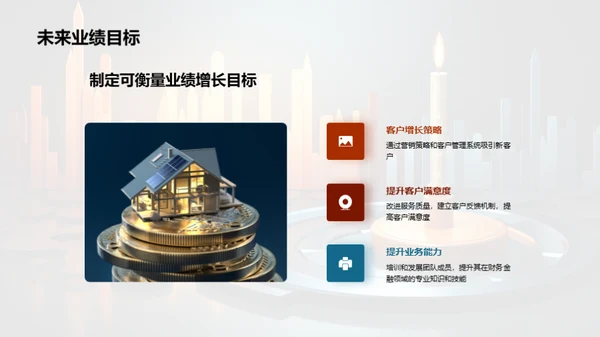 团队年度回顾与展望