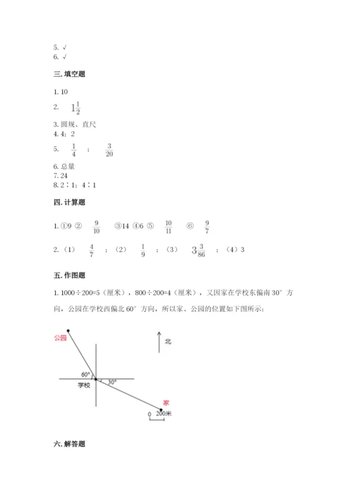 小学六年级数学上册期末考试卷附答案（突破训练）.docx