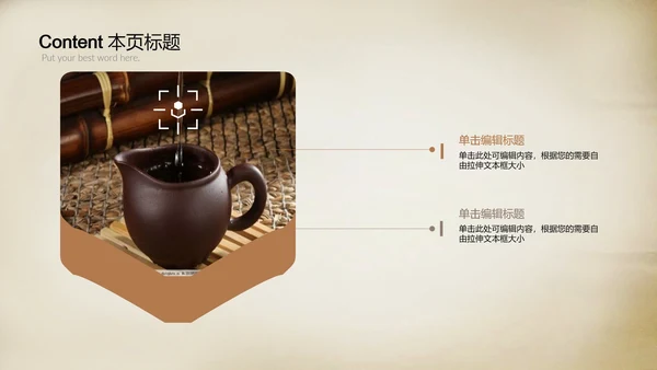 以茶会友茶道茶艺品茶动态ppt模板