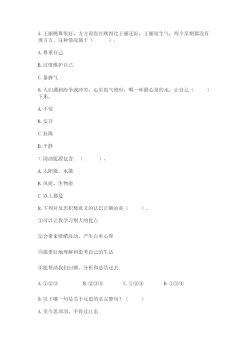 小学六年级下册道德与法治期中测试卷精品【考试直接用】.docx