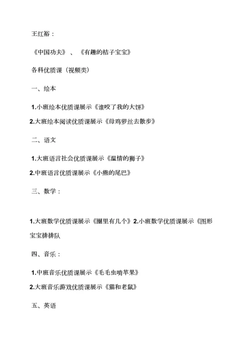 应彩云小班数学教案.docx