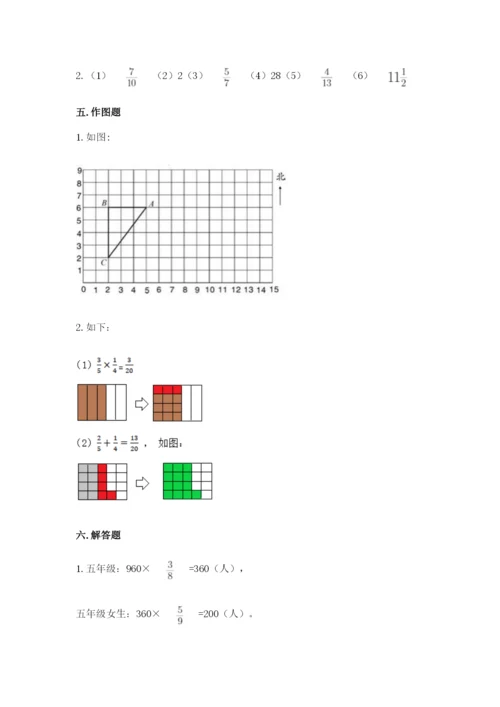 人教版六年级上册数学期中测试卷（实用）word版.docx