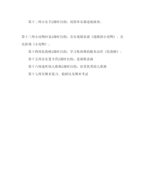 精编音乐教学工作参考计划范文1).docx