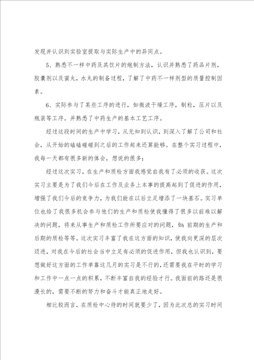 顶岗实习学生自我总结模板10篇