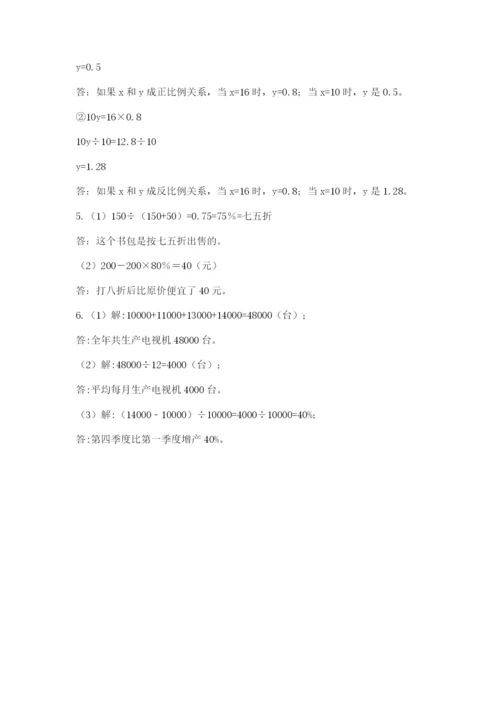 小学毕业班数学检测卷含完整答案【必刷】.docx