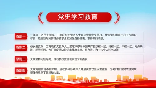 党建党支部工作总结汇报计划PPT党课
