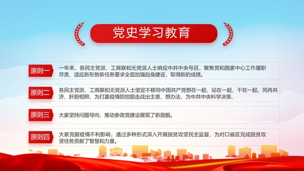 党建党支部工作总结汇报计划PPT党课
