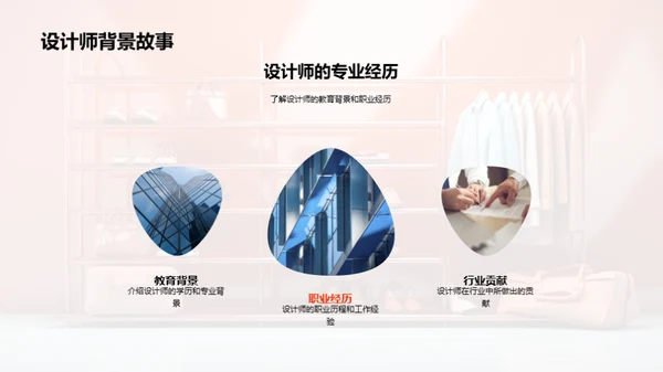 设计师之路