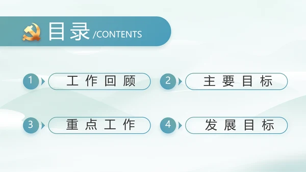 乡村振兴美丽家乡脱贫攻坚PPT动态模板