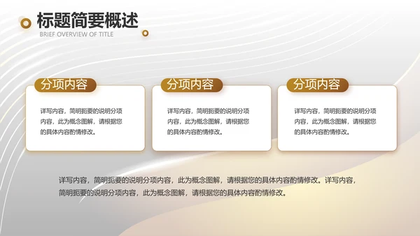 高档大气美发沙龙品牌介绍动态PPT模板
