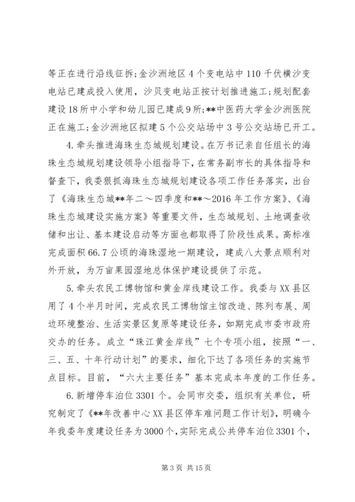 建委工作总结和计划.docx