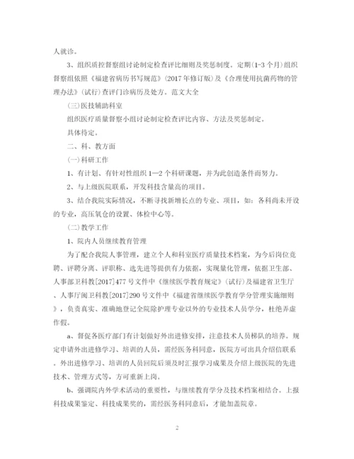 精编之口腔科医师工作计划范文2.docx