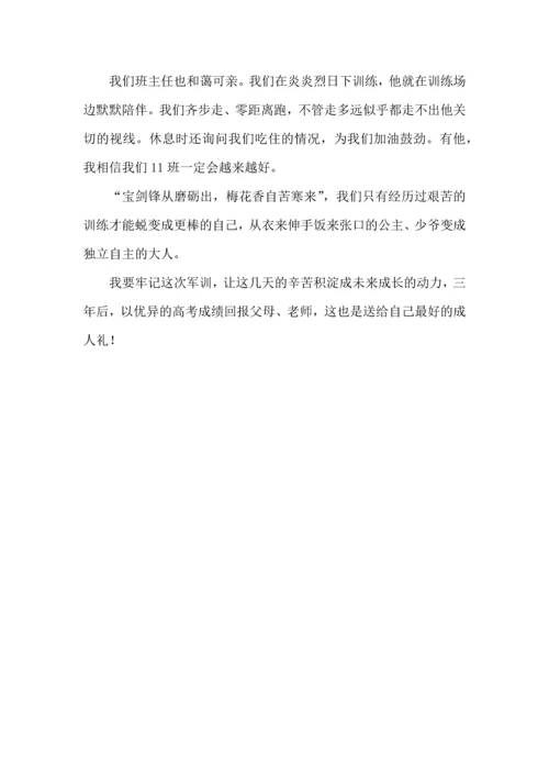 初中军训心得体会6篇.docx