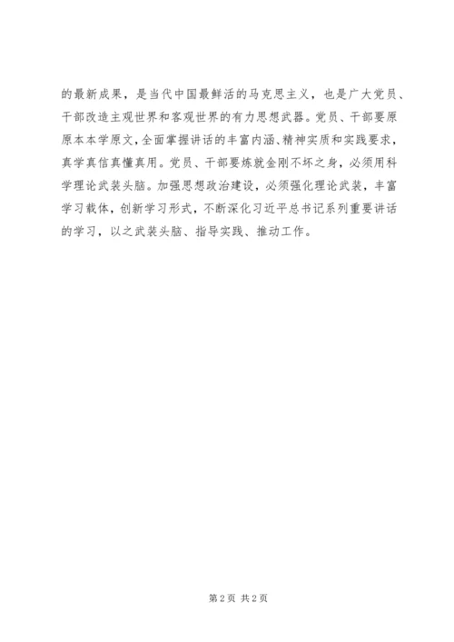 学习两学一做心得体会.docx