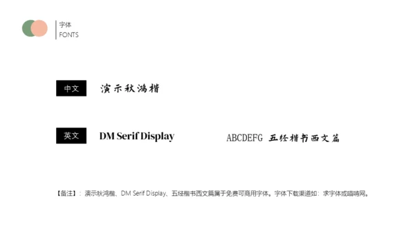 复古怀旧风通用PPT模版
