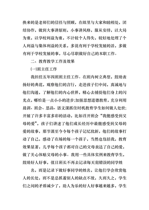 2022年小学数学教师述职报告(15篇).docx