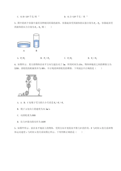 强化训练湖南长沙市实验中学物理八年级下册期末考试综合练习练习题（含答案详解）.docx