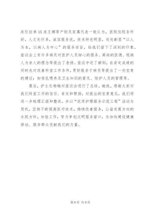 公休座谈会制度.docx