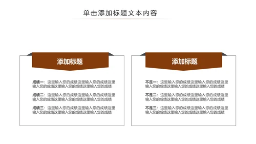 跑步健身运动跑步田径运动比赛PPT模板