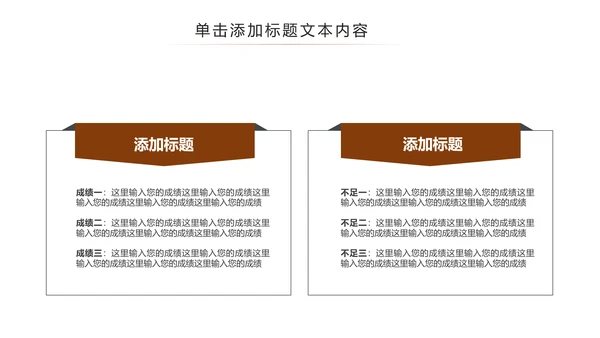 跑步健身运动跑步田径运动比赛PPT模板