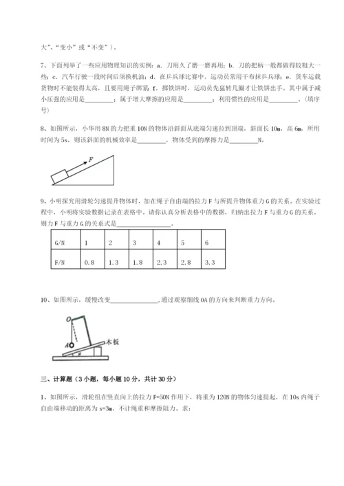 小卷练透北京市朝阳区日坛中学物理八年级下册期末考试定向训练试题（含答案解析）.docx