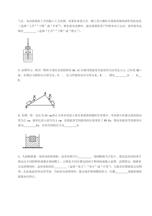 专题对点练习广东深圳市宝安中学物理八年级下册期末考试重点解析试题（含详细解析）.docx