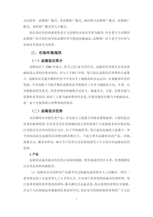 毕业论文改6刘润林.docx