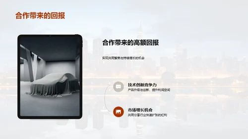 破浪前行的科技之路