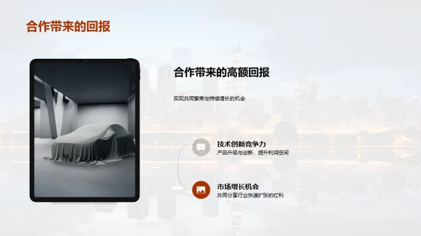 破浪前行的科技之路