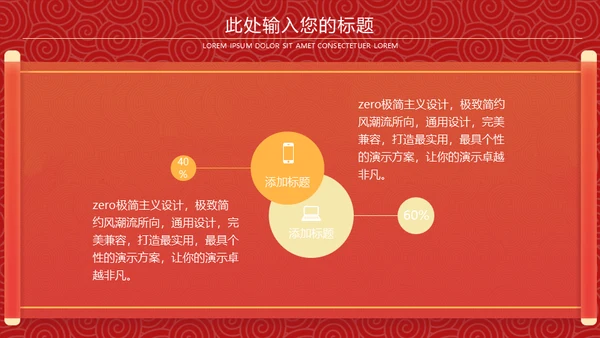 迎春年会联欢晚会通用PPT模板